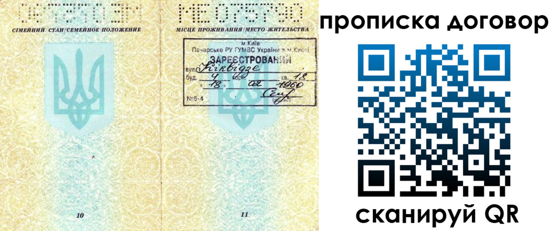 миграционный учет в Шадринске