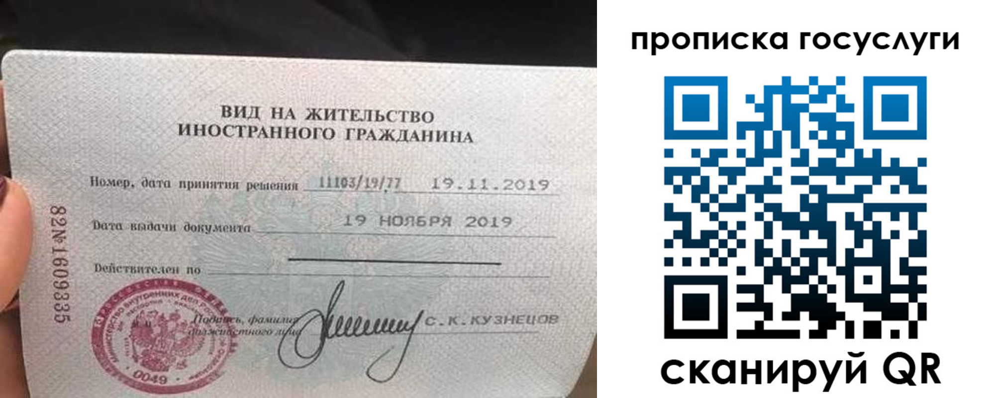 прописка гарантия в Шадринске