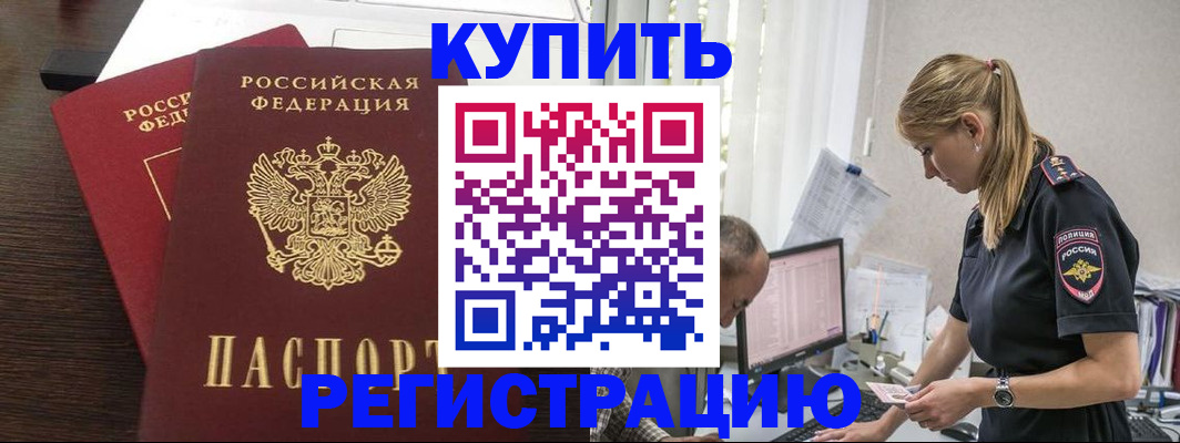 временная регистрация госуслуги в Шадринске