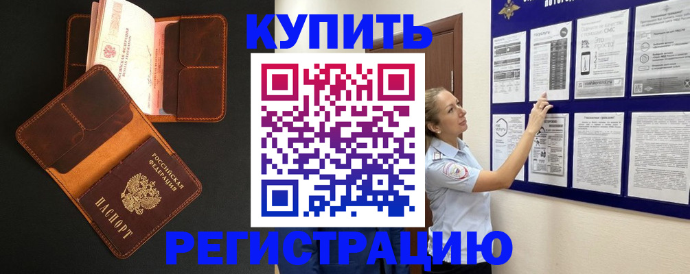 прописка для школы в Шадринске