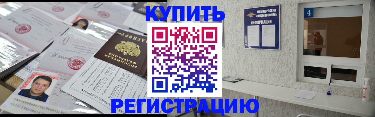 временная регистрация в квартире в Шадринске